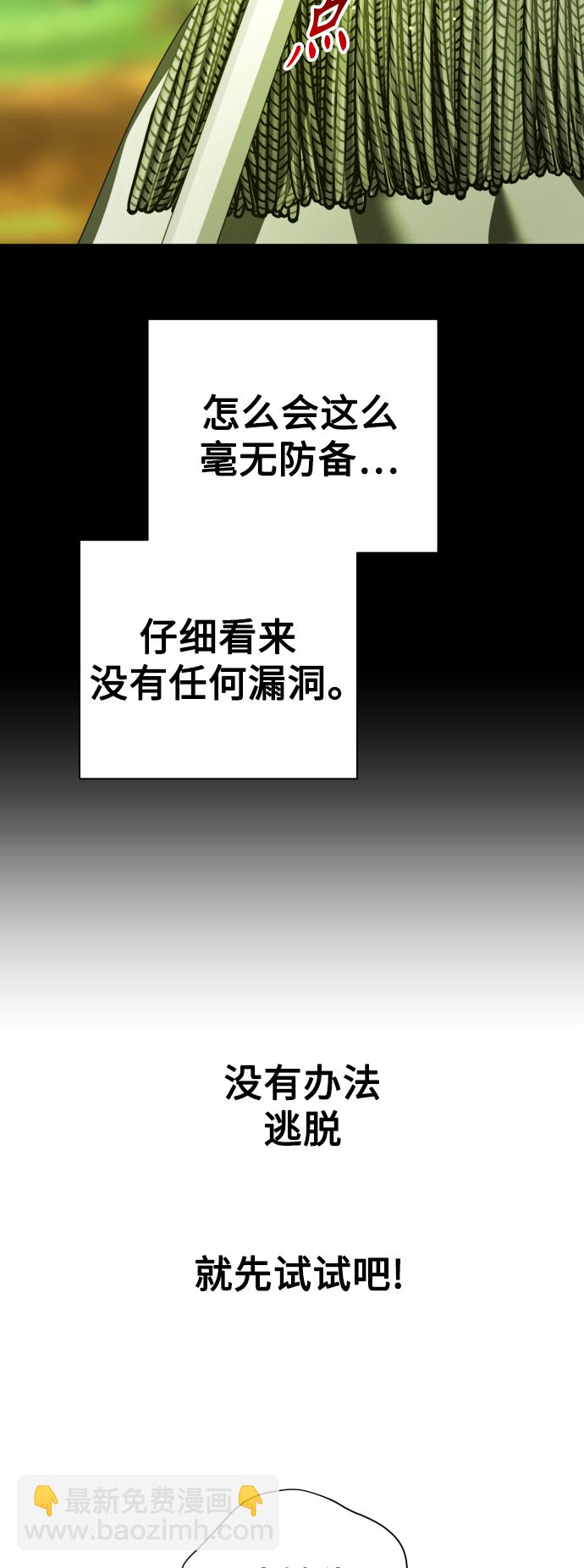 🍜以你之名 [第123话] Phantom pain（2） 第35页