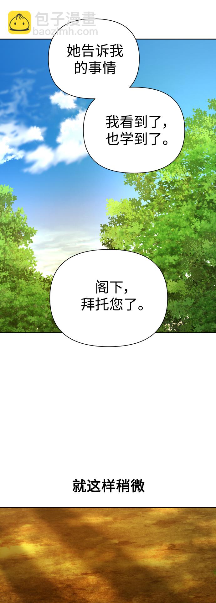 🍜以你之名 [第123话] Phantom pain（2） 第37页