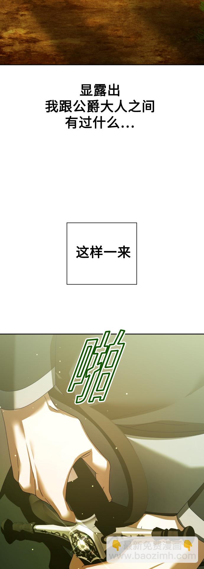 🍜以你之名 [第123话] Phantom pain（2） 第38页