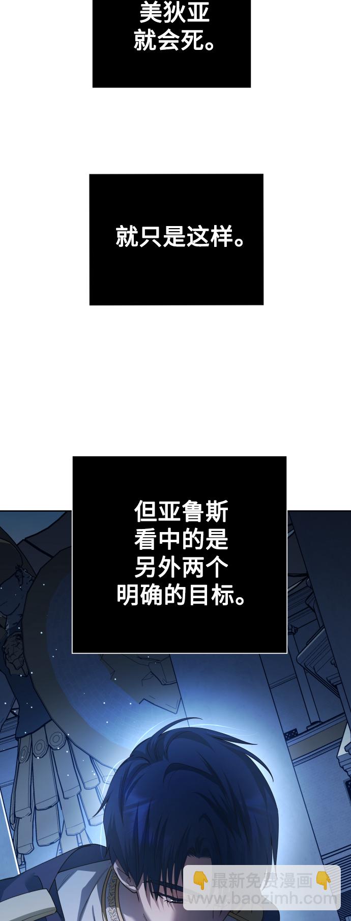 🍜以你之名 [第123话] Phantom pain（2） 第4页