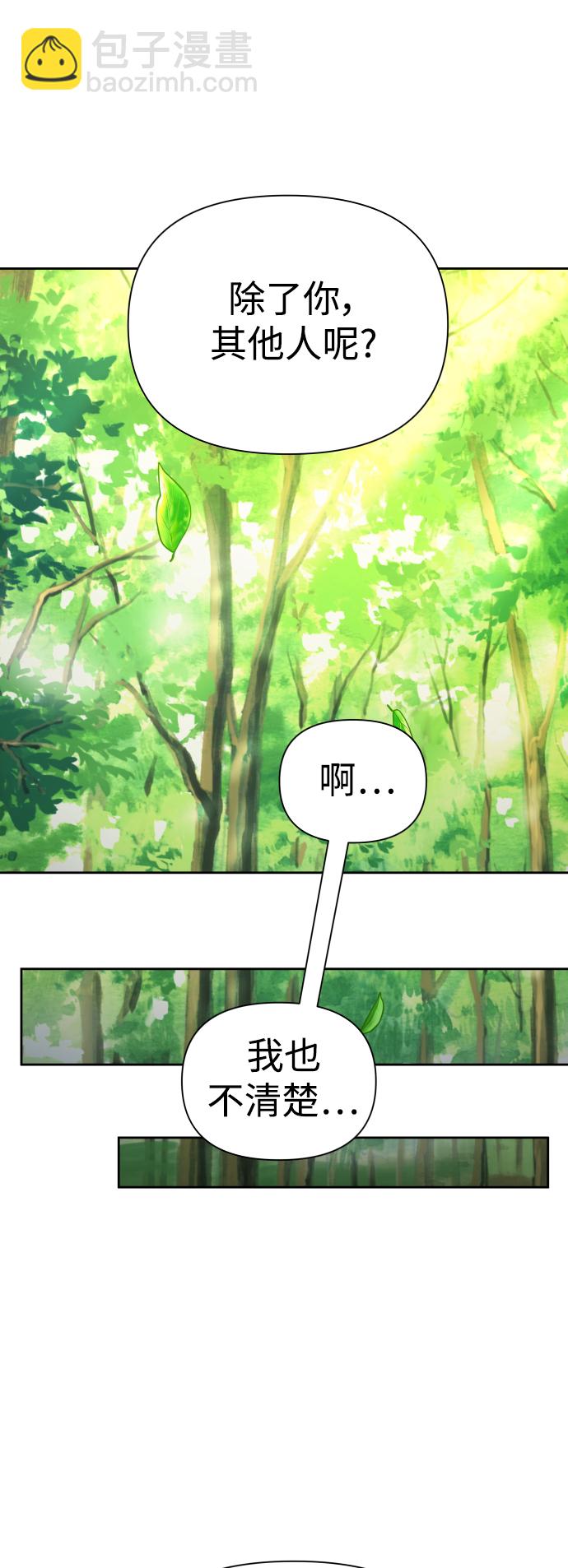 🍜以你之名 [第123话] Phantom pain（2） 第46页