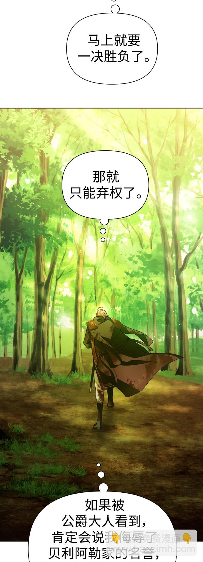 🍜以你之名 [第123话] Phantom pain（2） 第50页