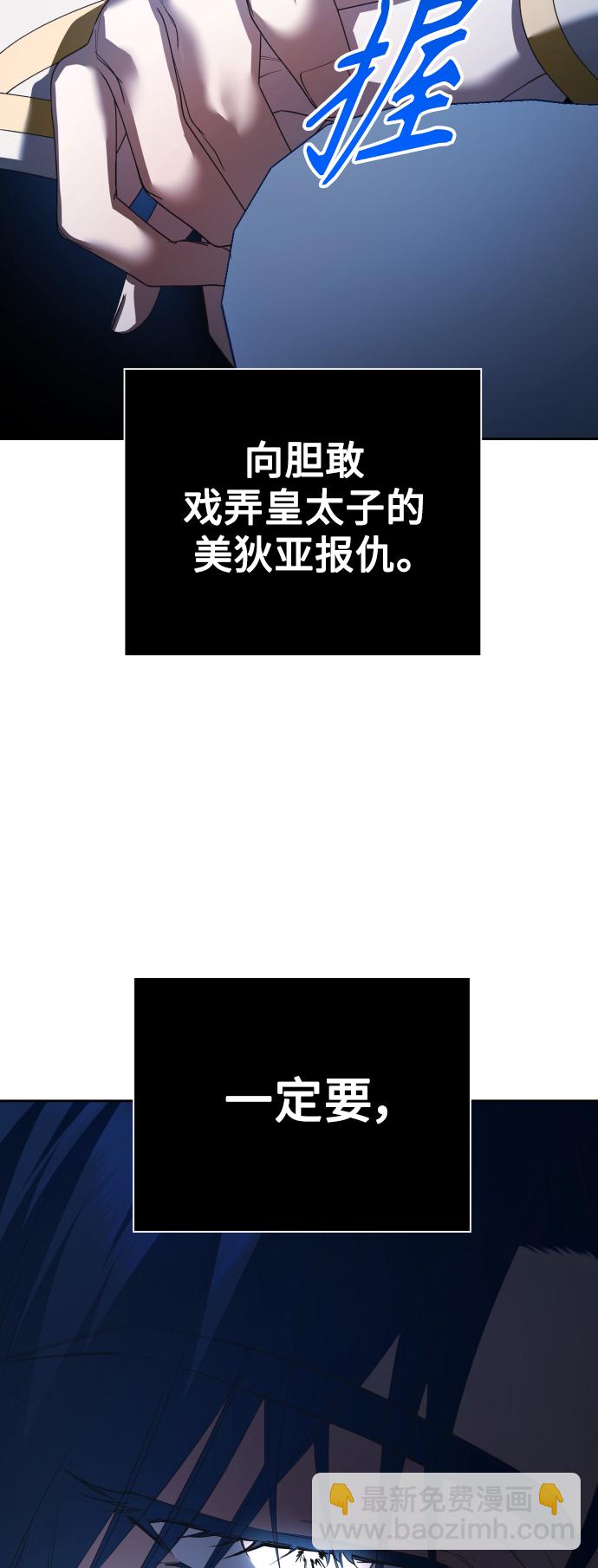🍜以你之名 [第123话] Phantom pain（2） 第6页