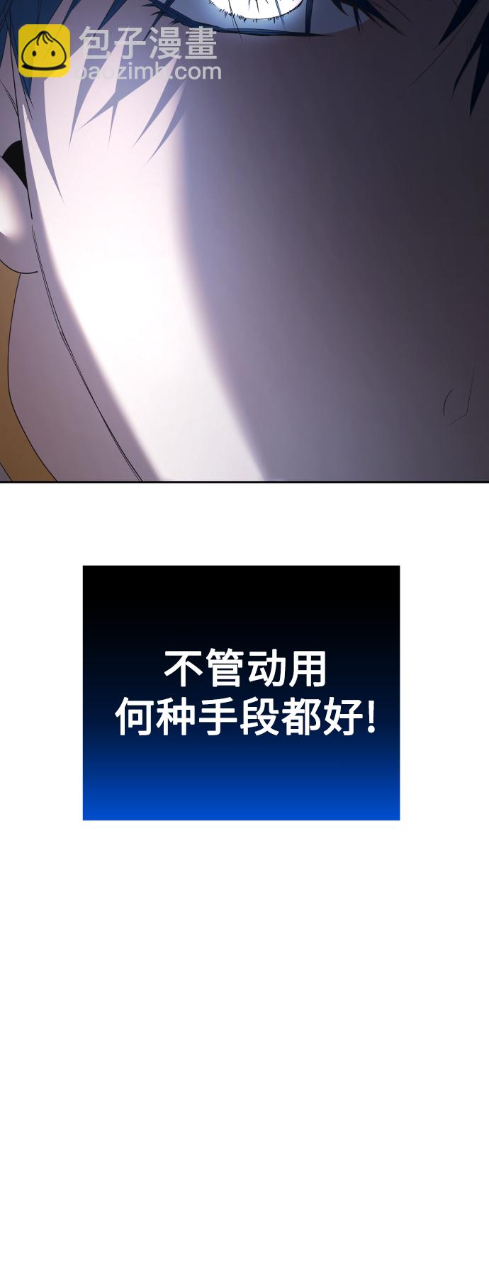 🍜以你之名 [第123话] Phantom pain（2） 第7页