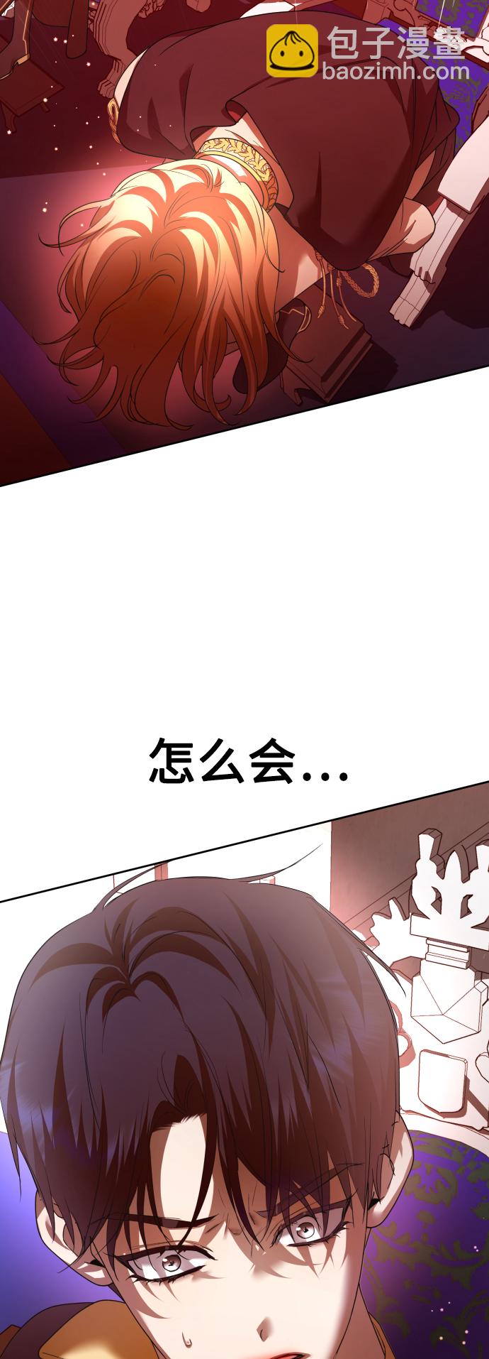 🍜以你之名 [第125话] 决赛 第11页