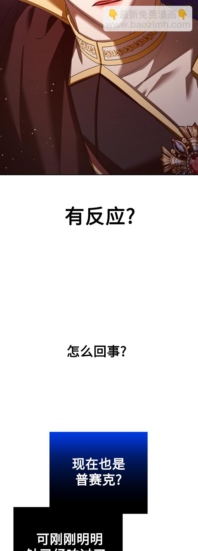 🍜以你之名 [第125话] 决赛 第12页