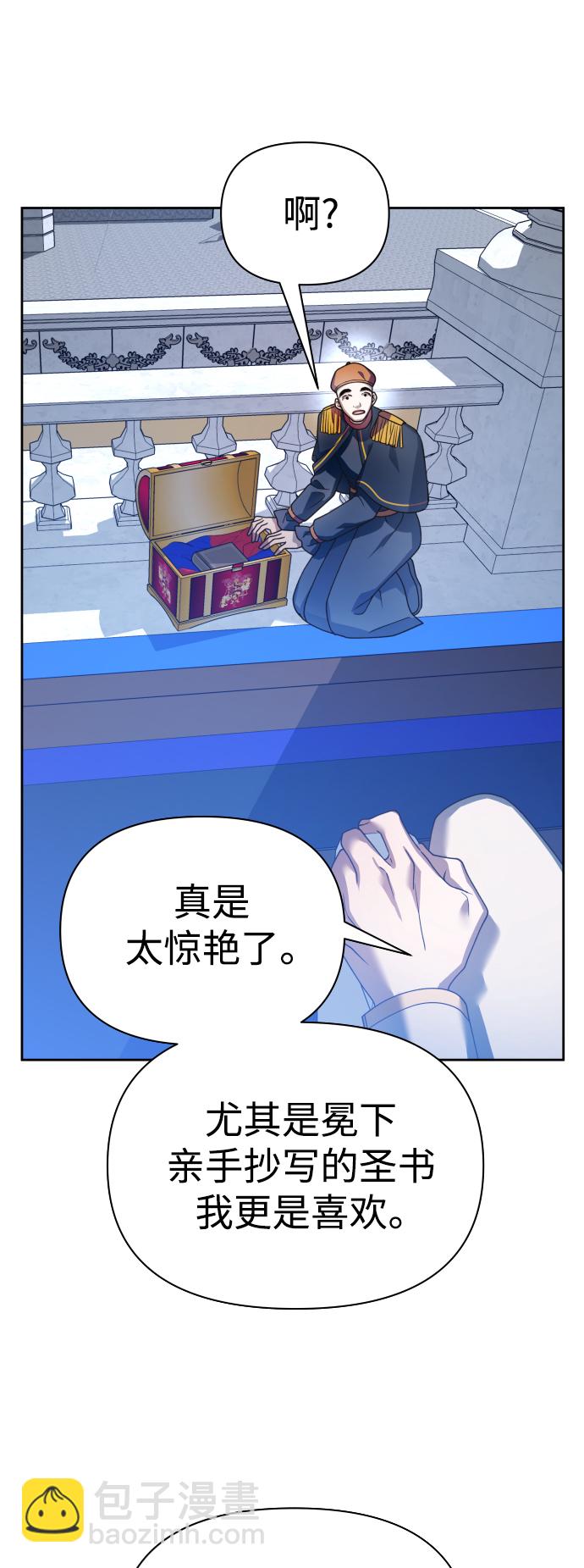 🍜以你之名 [第125话] 决赛 第16页