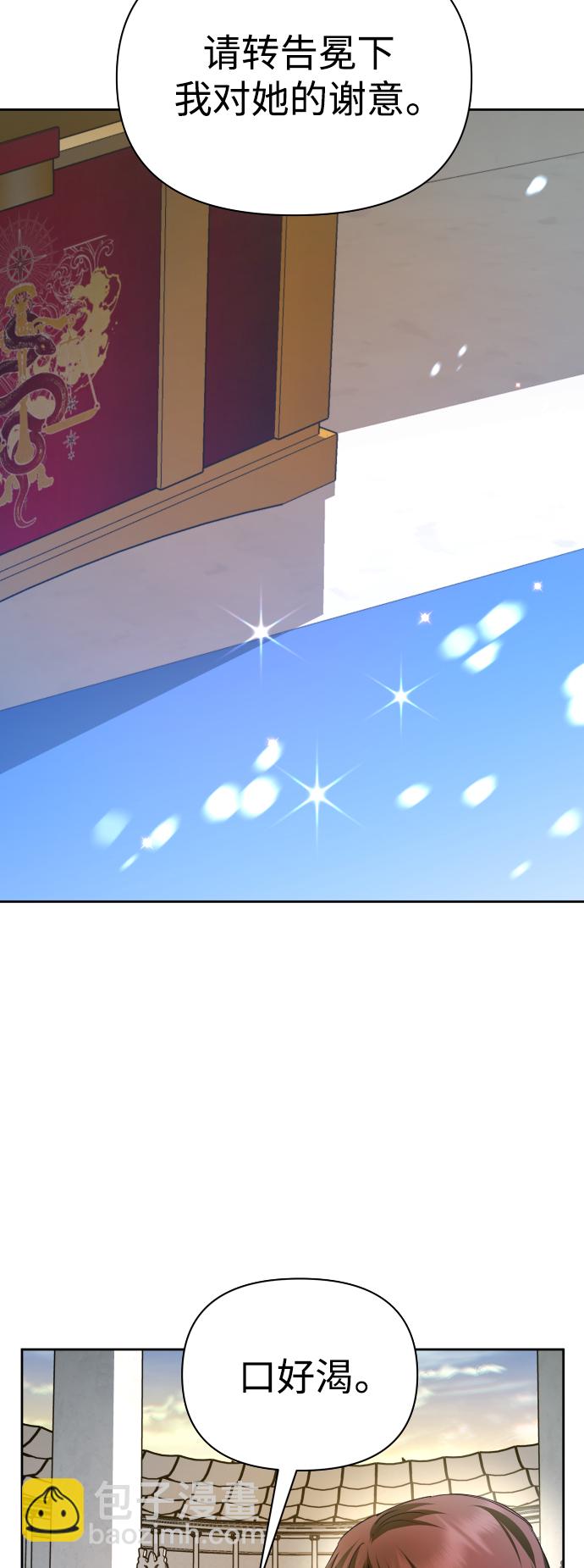 🍜以你之名 [第125话] 决赛 第17页