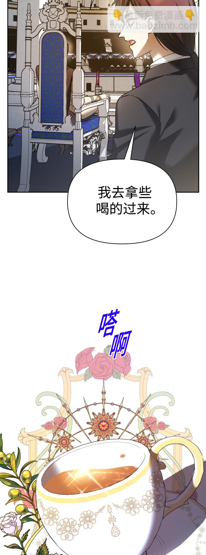 🍜以你之名 [第125话] 决赛 第18页