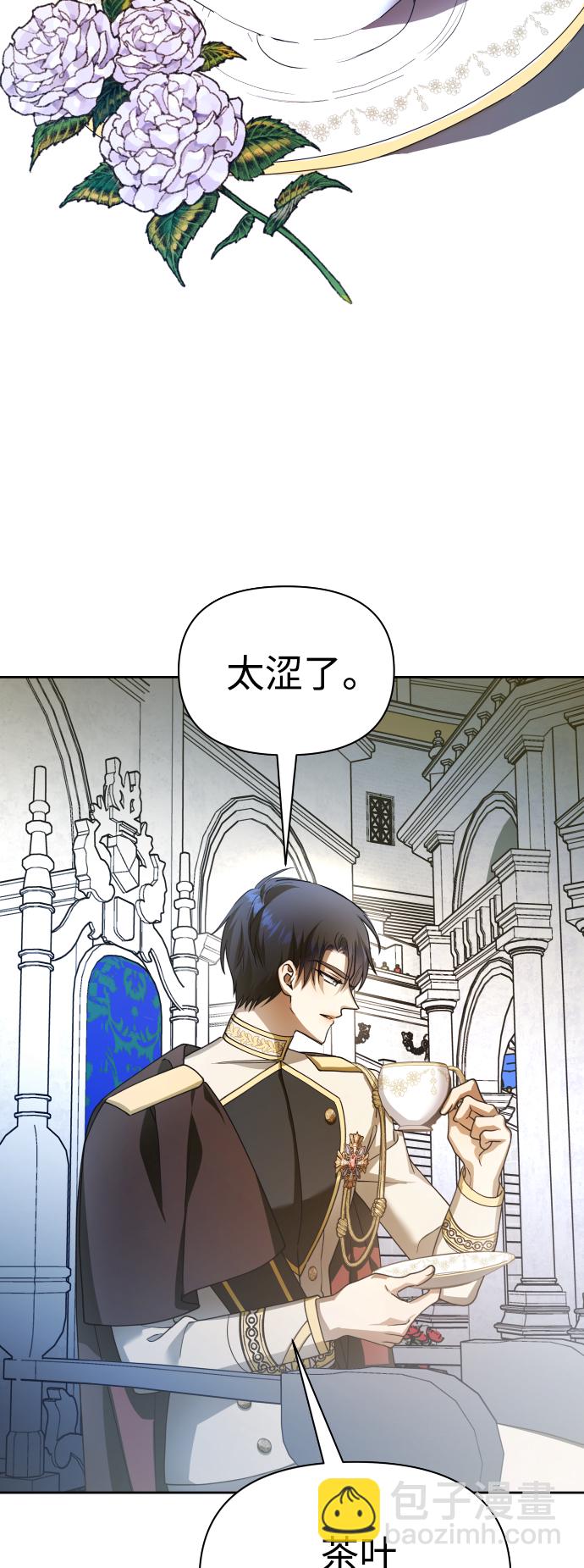 🍜以你之名 [第125话] 决赛 第19页