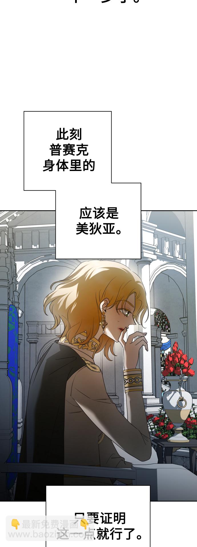 🍜以你之名 [第125话] 决赛 第2页