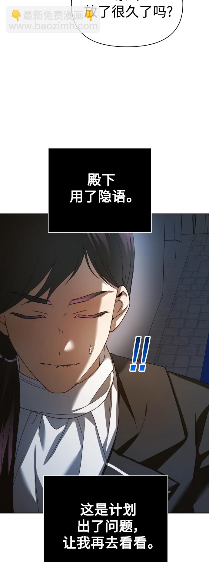 🍜以你之名 [第125话] 决赛 第20页
