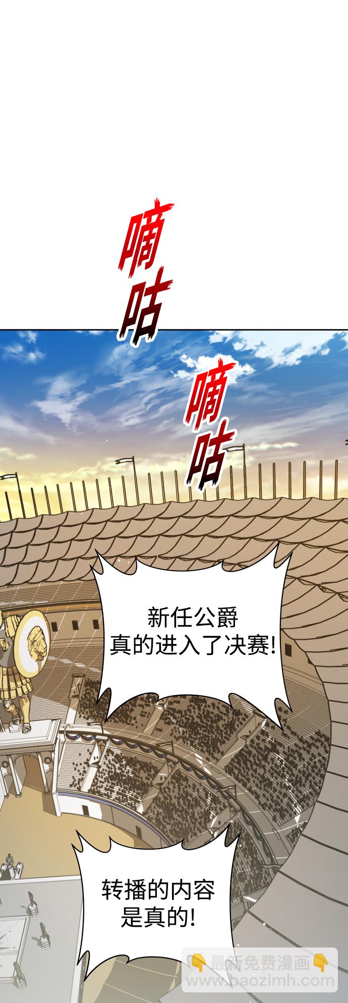 🍜以你之名 [第125话] 决赛 第30页