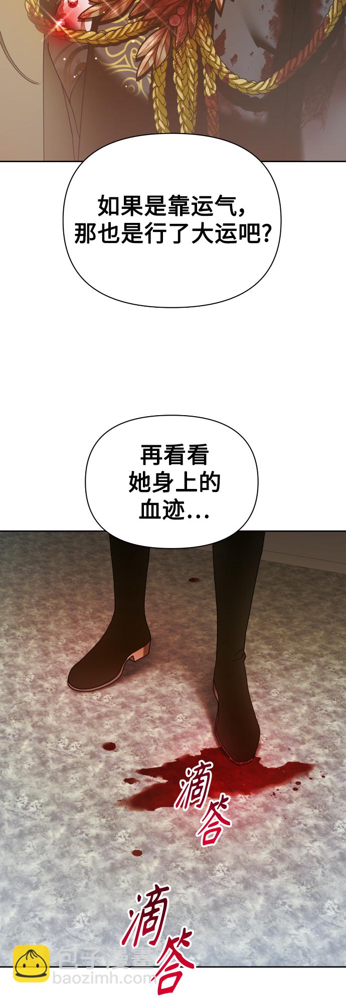 🍜以你之名 [第125话] 决赛 第32页