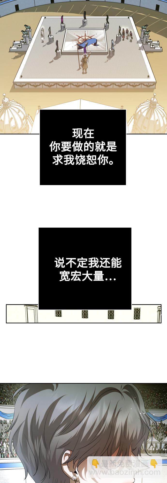 🍜以你之名 [第125话] 决赛 第36页