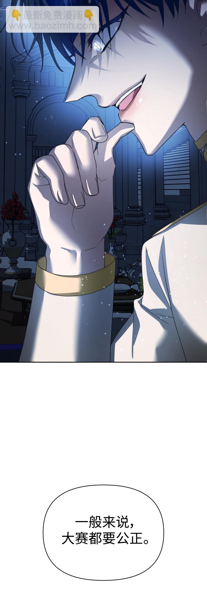 🍜以你之名 [第125话] 决赛 第38页
