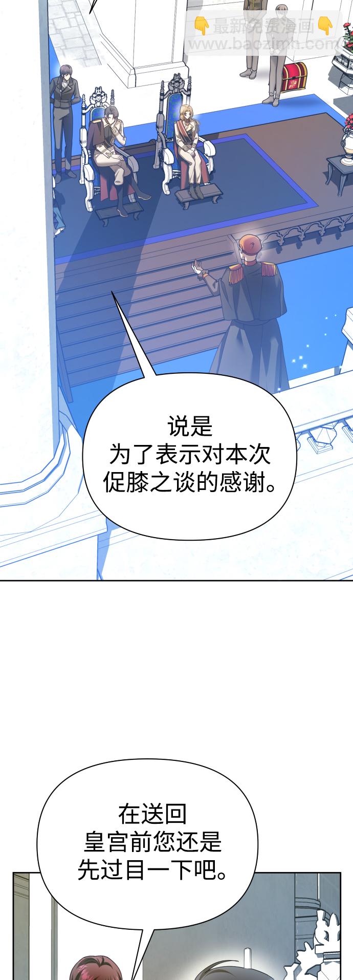 🍜以你之名 [第125话] 决赛 第4页