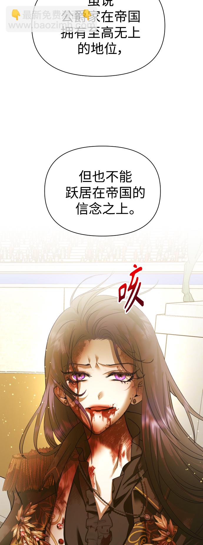 🍜以你之名 [第125话] 决赛 第40页