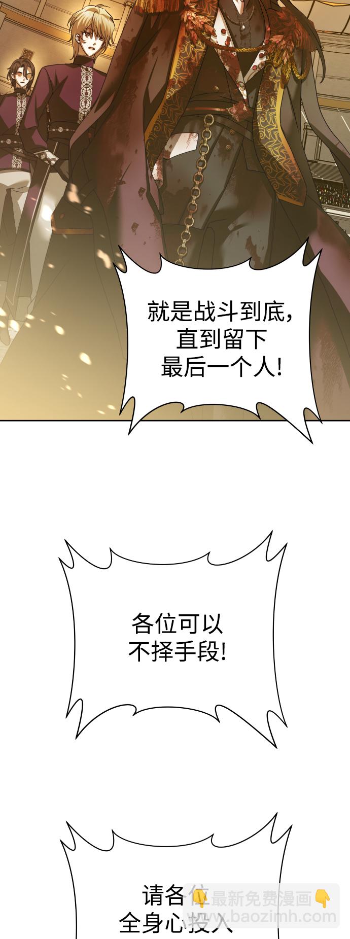 🍜以你之名 [第125话] 决赛 第44页