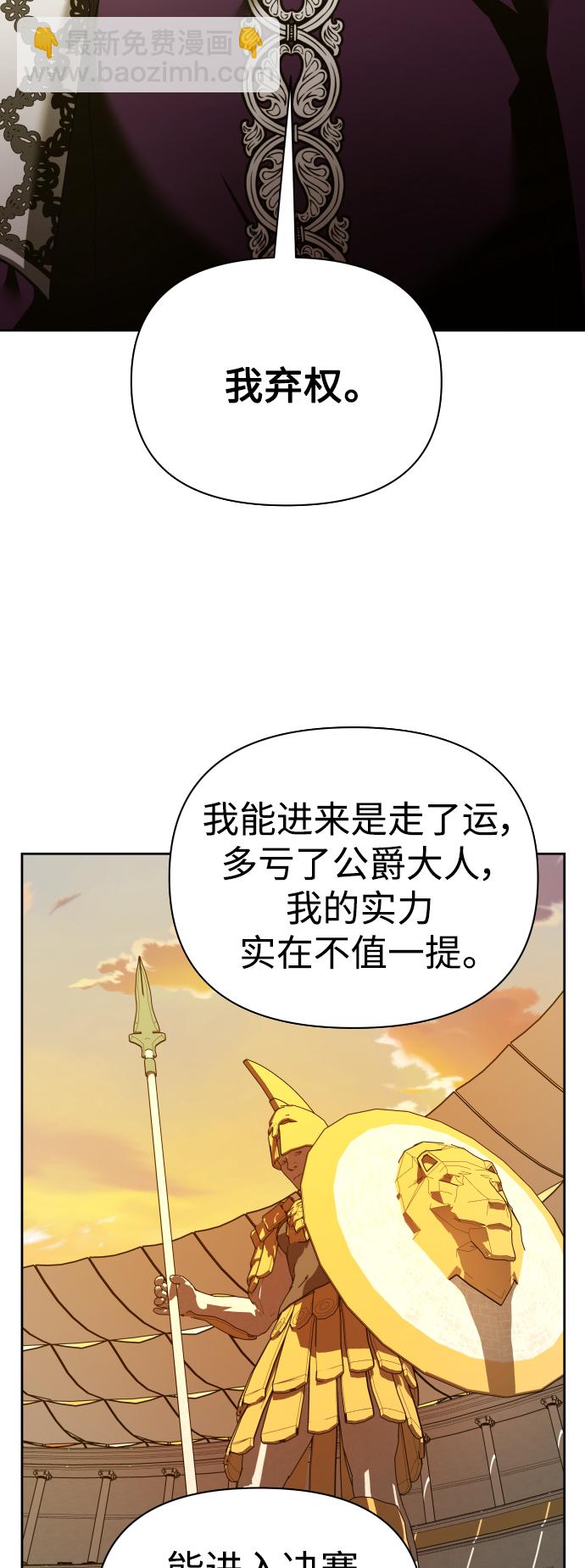 🍜以你之名 [第125话] 决赛 第49页