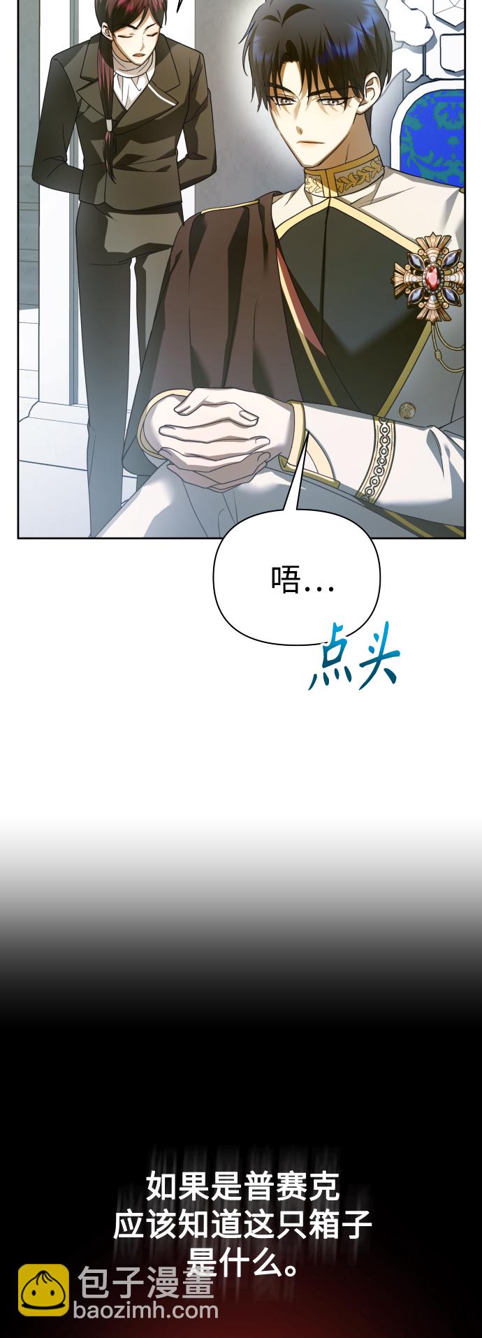 🍜以你之名 [第125话] 决赛 第5页
