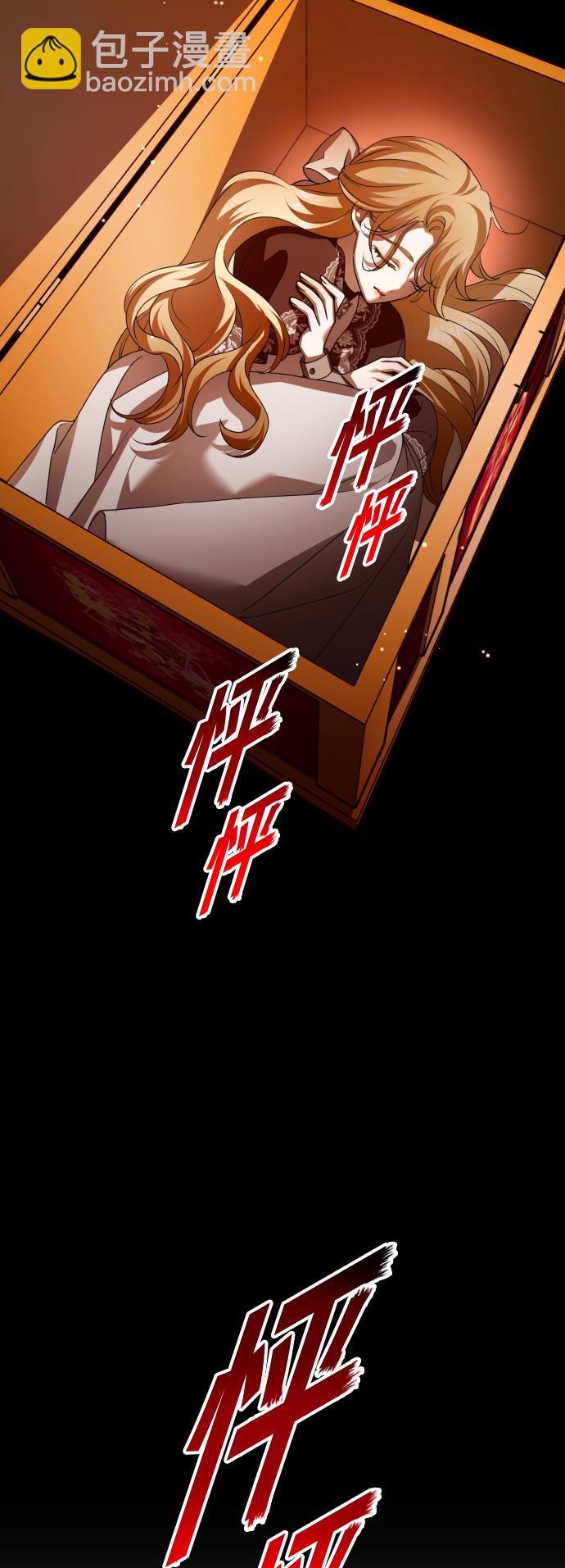 🍜以你之名 [第125话] 决赛 第9页