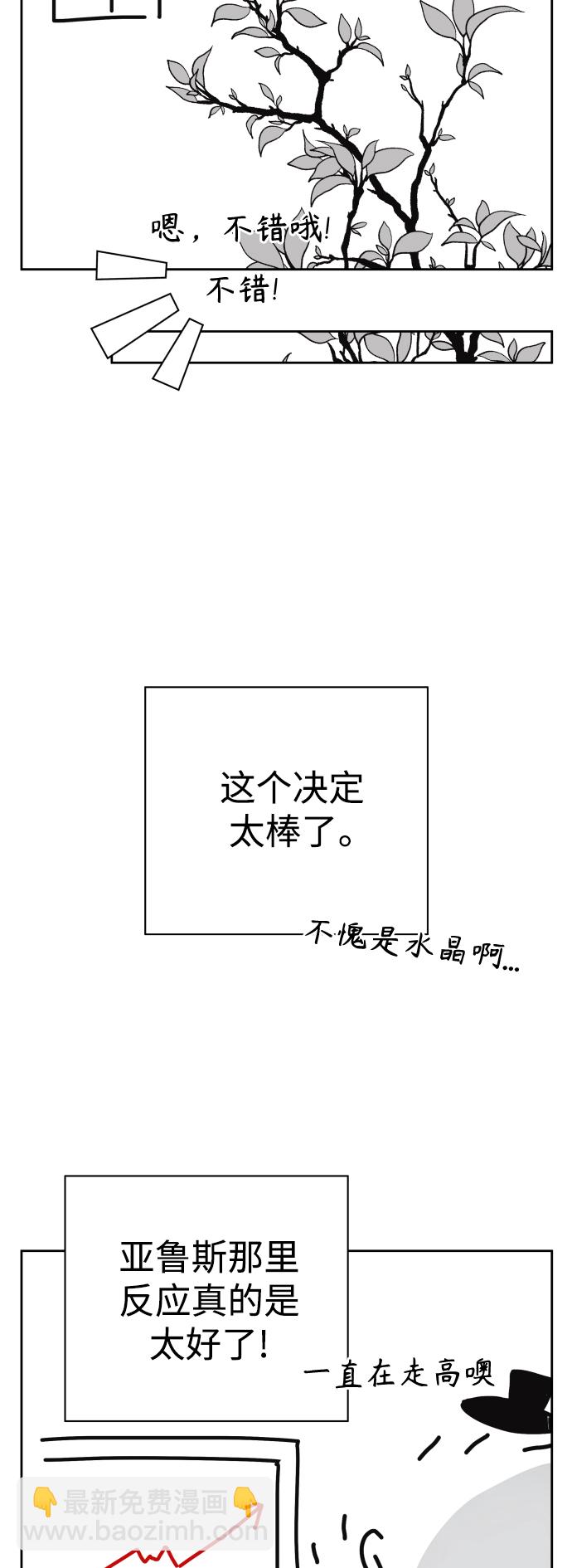 🍜以你之名 休刊特别篇 第11页