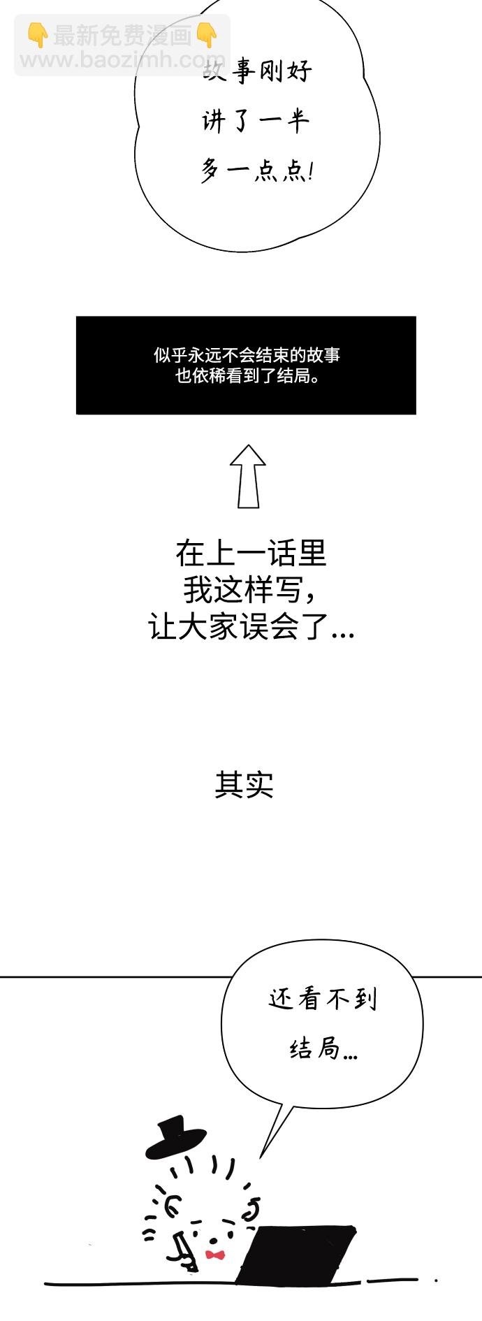 🍜以你之名 休刊特别篇 第14页