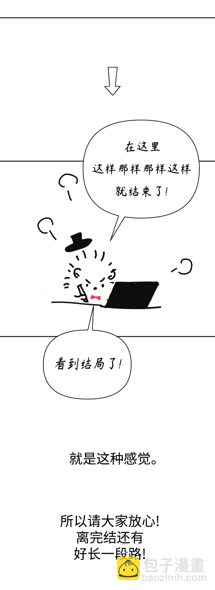 🍜以你之名 休刊特别篇 第15页