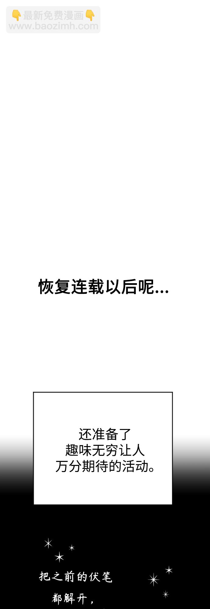 🍜以你之名 休刊特别篇 第16页