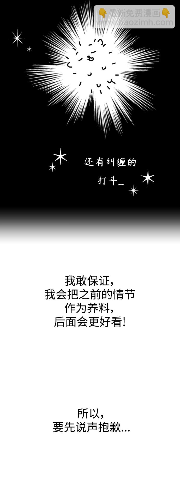 🍜以你之名 休刊特别篇 第17页