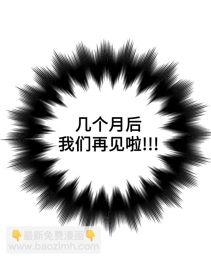 🍜以你之名 休刊特别篇 第18页