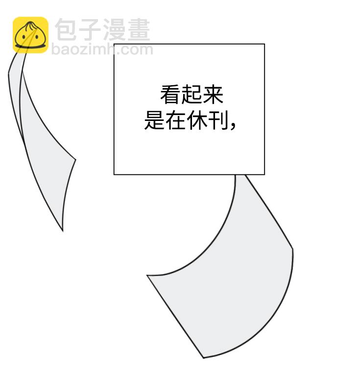 🍜以你之名 休刊特别篇 第19页