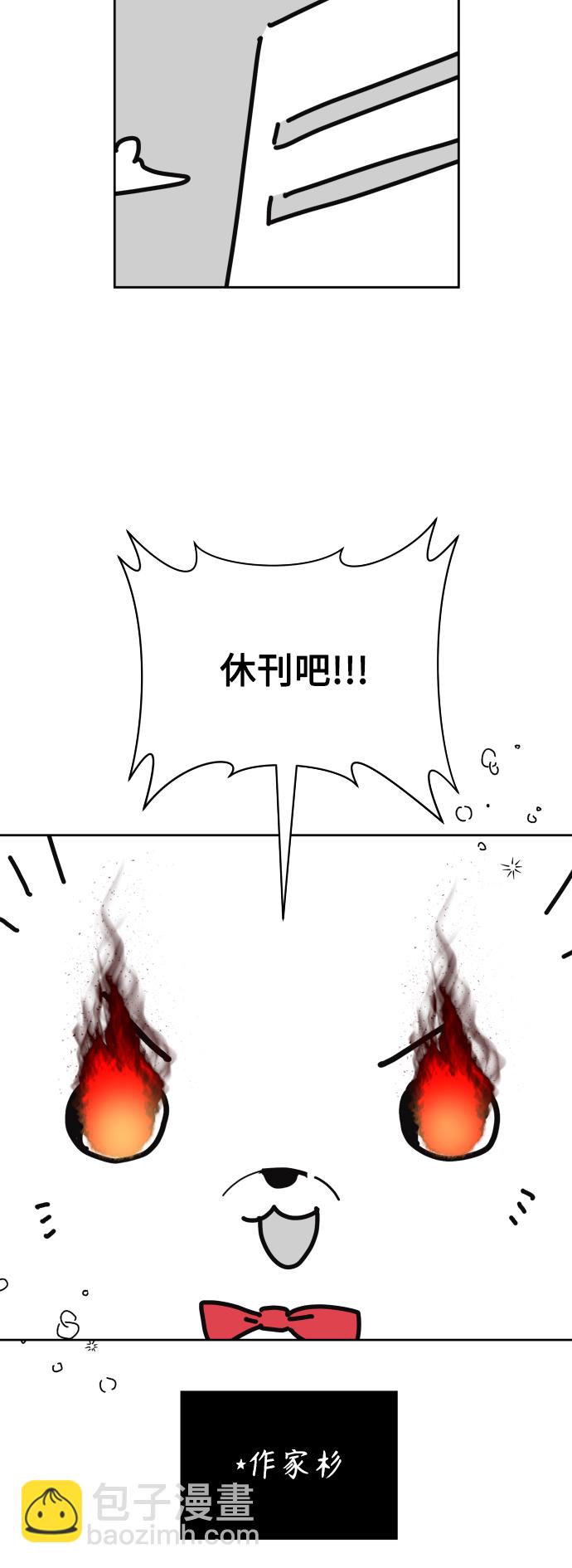 🍜以你之名 休刊特别篇 第2页