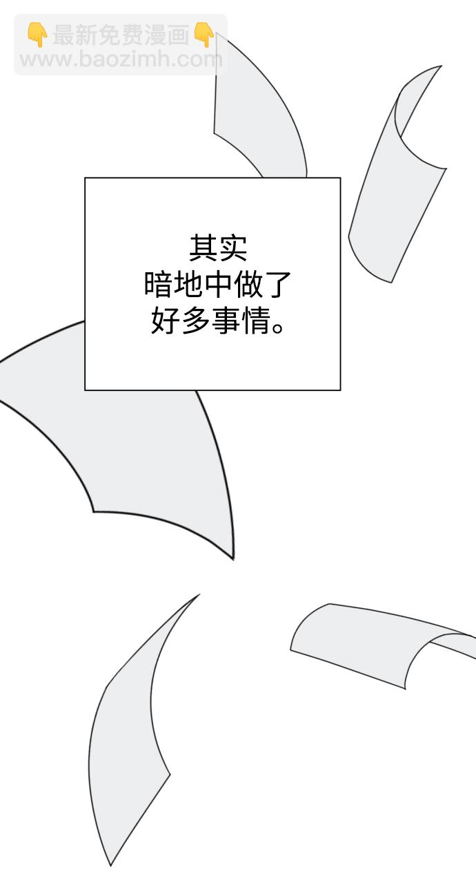 🍜以你之名 休刊特别篇 第20页