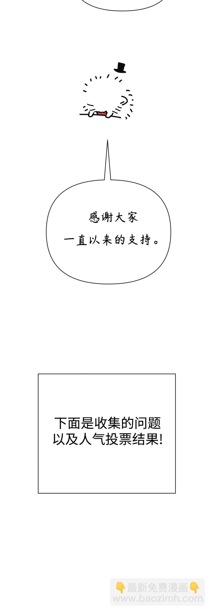 🍜以你之名 休刊特别篇 第22页