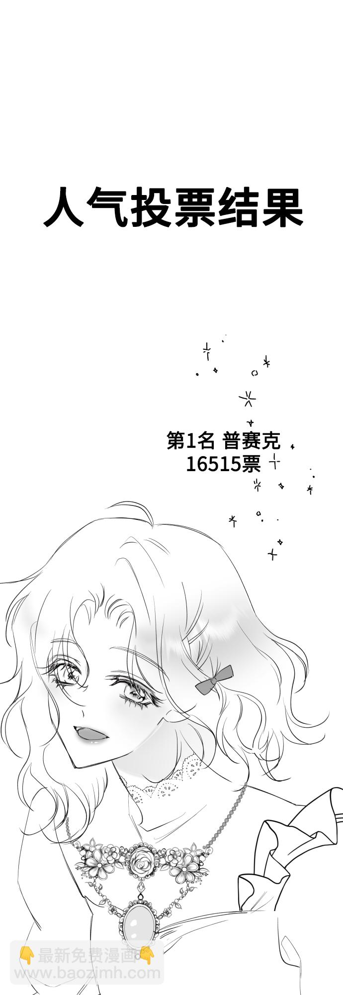 🍜以你之名 休刊特别篇 第23页