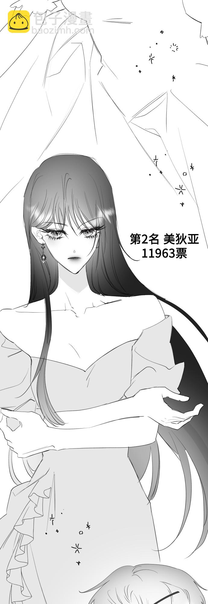🍜以你之名 休刊特别篇 第24页