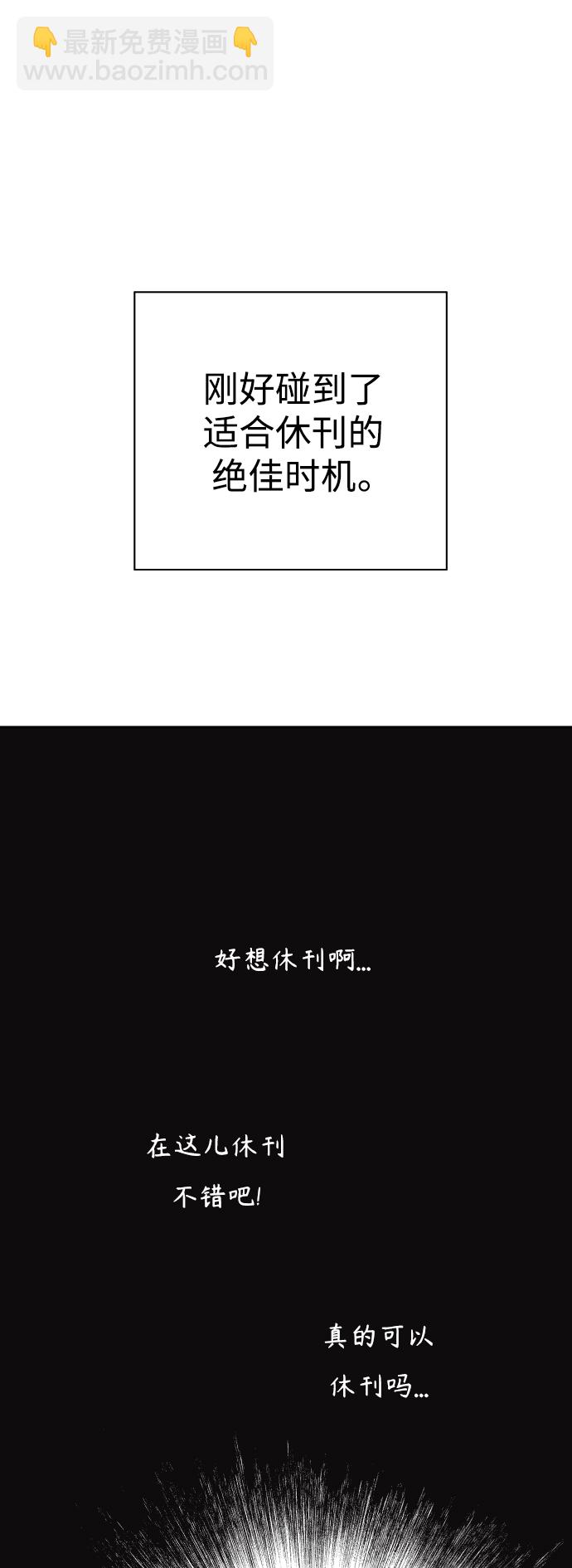 🍜以你之名 休刊特别篇 第3页