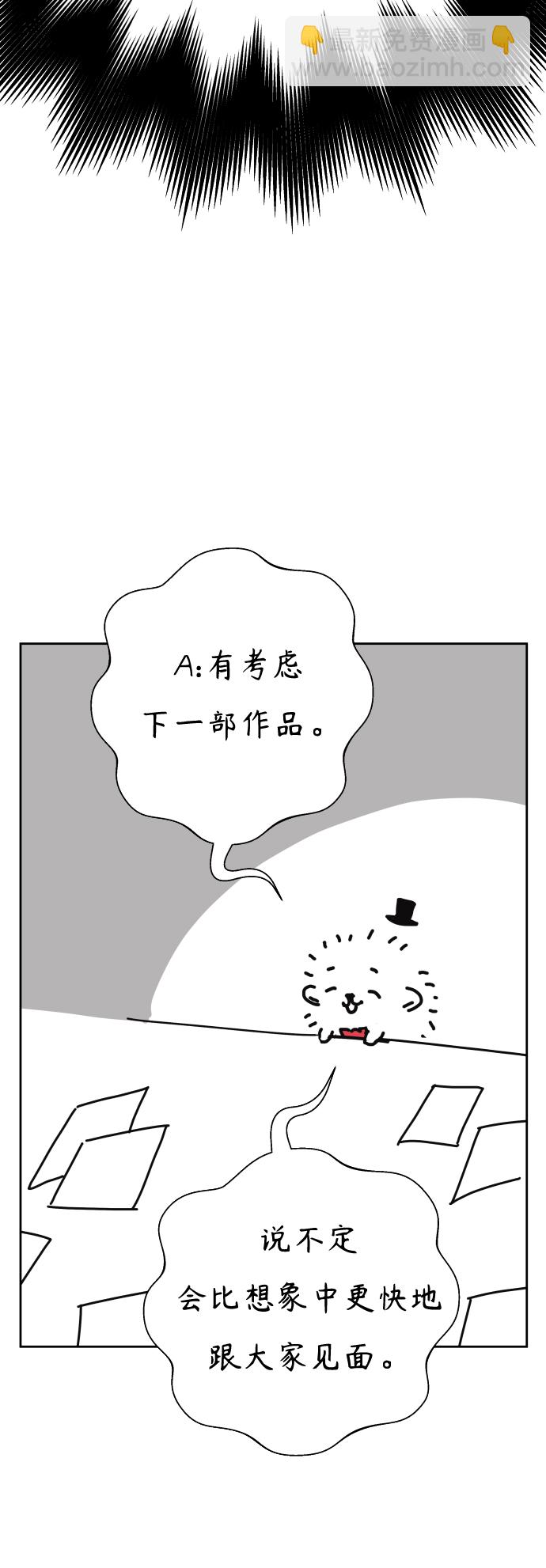 🍜以你之名 休刊特别篇 第35页