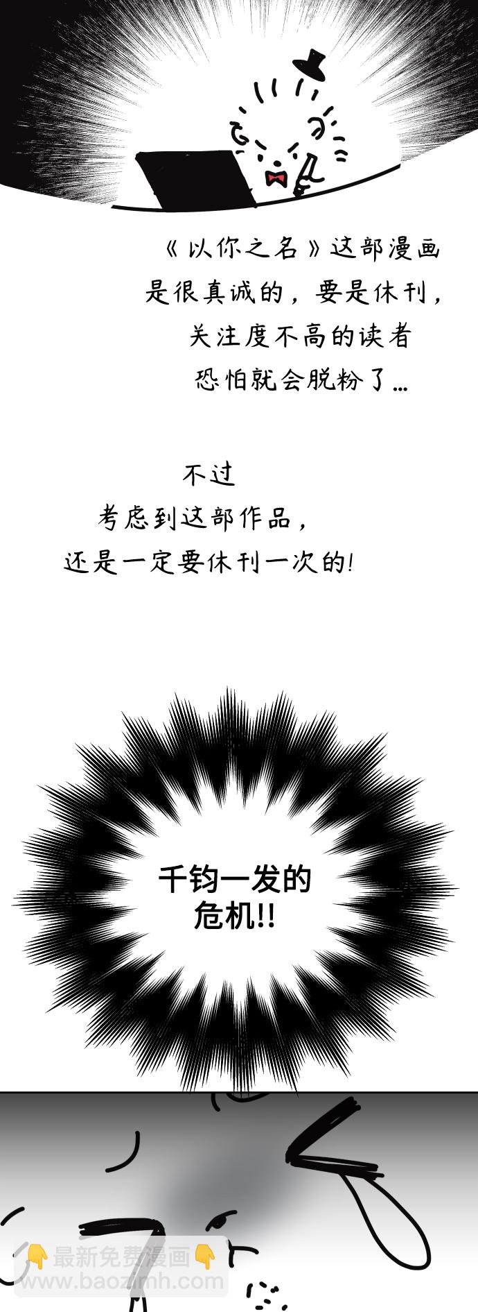 🍜以你之名 休刊特别篇 第4页
