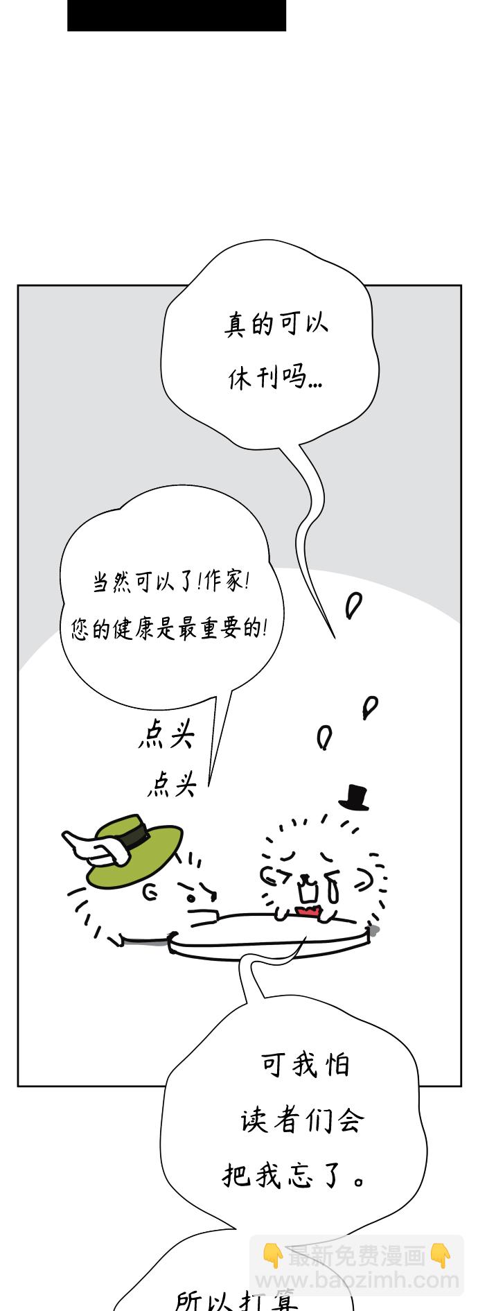 🍜以你之名 休刊特别篇 第7页