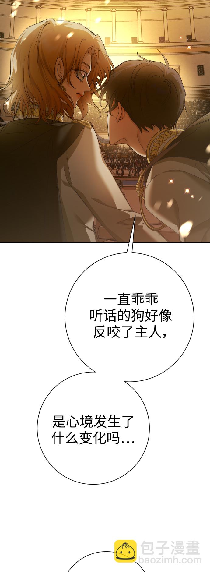 🍜以你之名 [第127话] 必胜之战 第14页