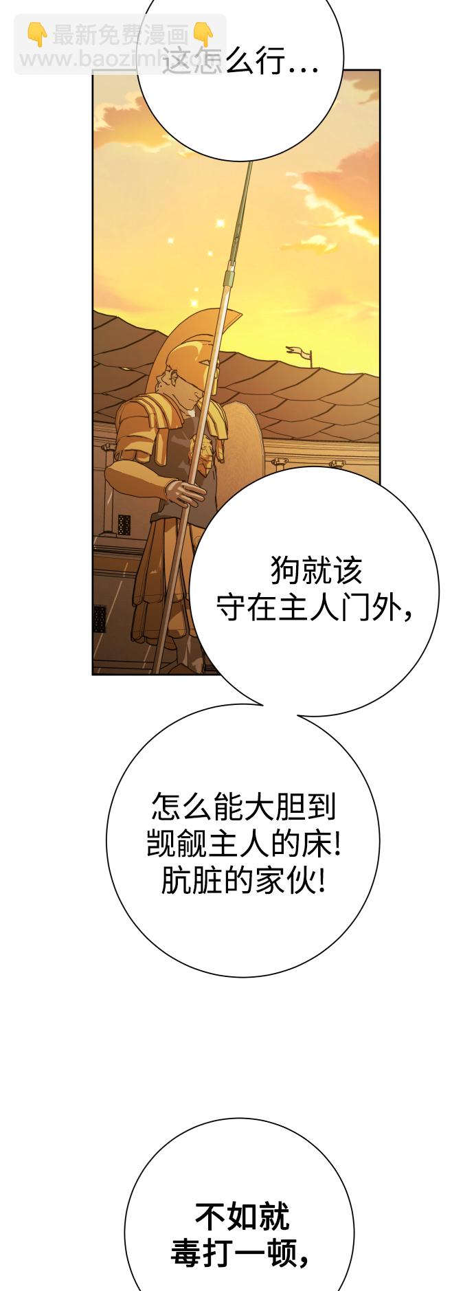 🍜以你之名 [第127话] 必胜之战 第15页