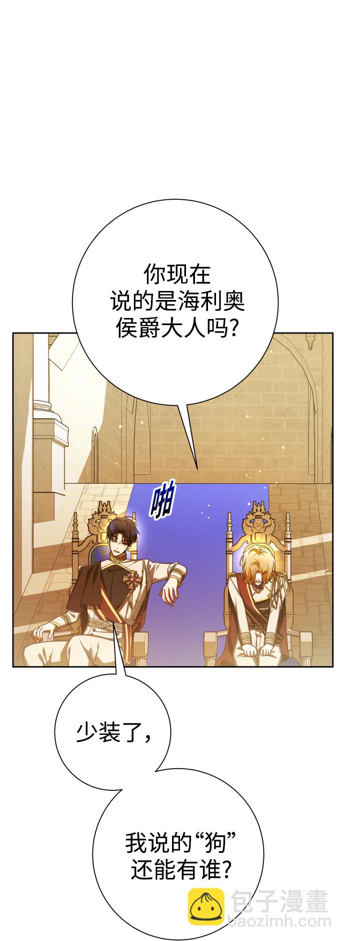 🍜以你之名 [第127话] 必胜之战 第17页