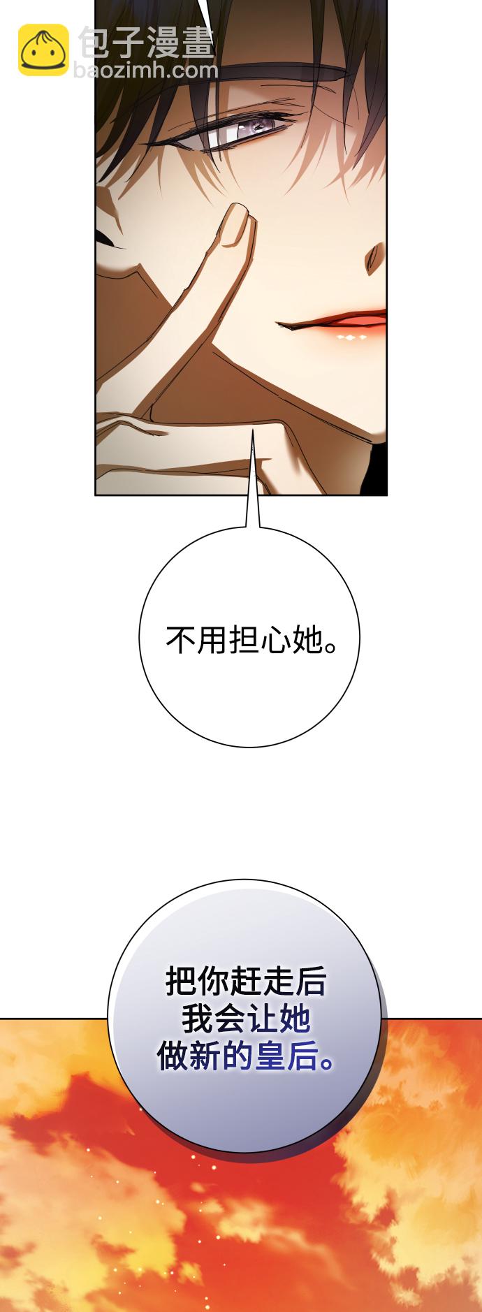 🍜以你之名 [第127话] 必胜之战 第21页