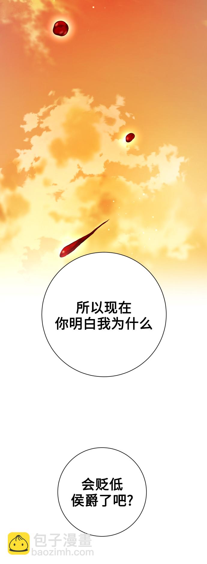 🍜以你之名 [第127话] 必胜之战 第22页