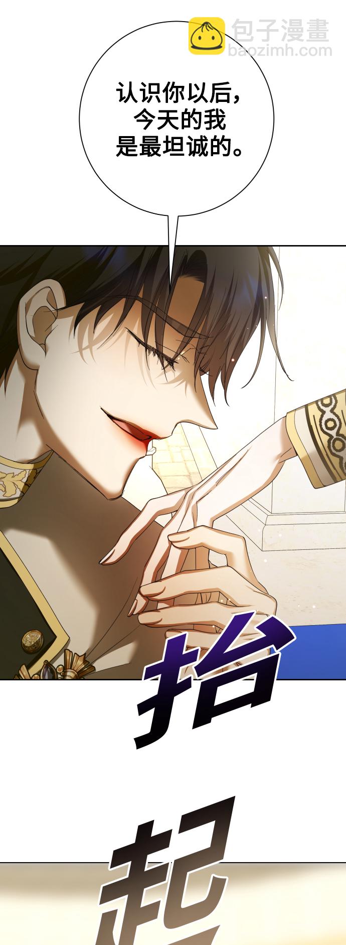 🍜以你之名 [第127话] 必胜之战 第25页