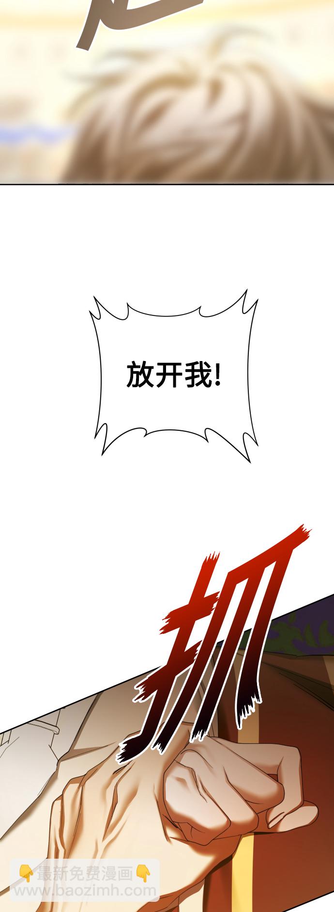 🍜以你之名 [第127话] 必胜之战 第26页