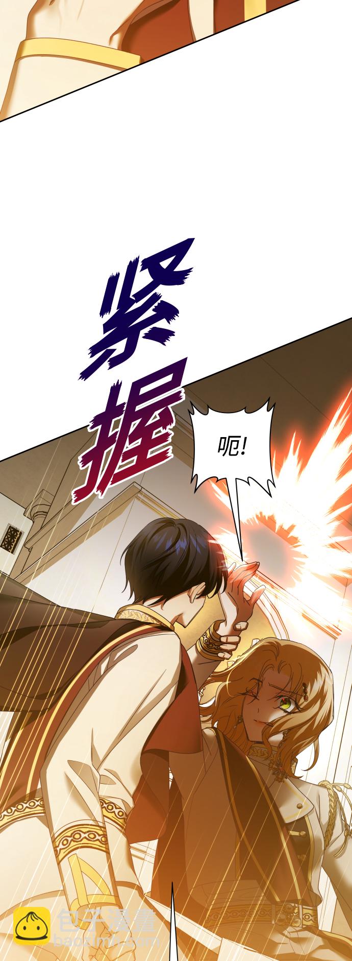 🍜以你之名 [第127话] 必胜之战 第27页